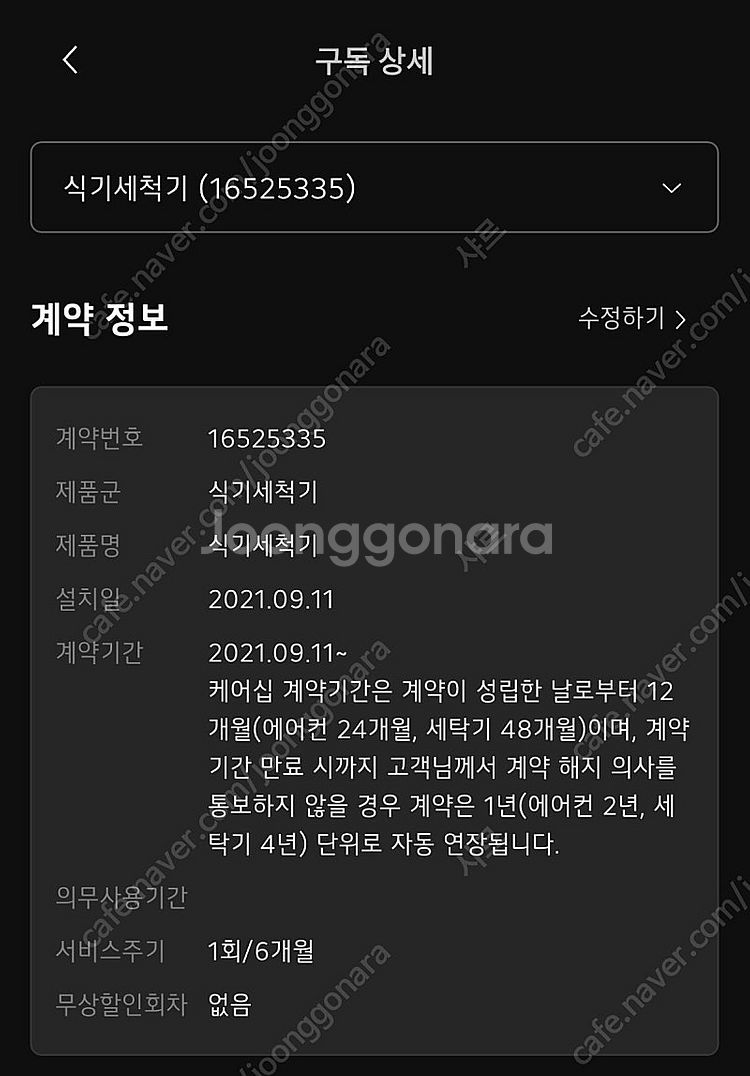 오브제 식기세척기--3