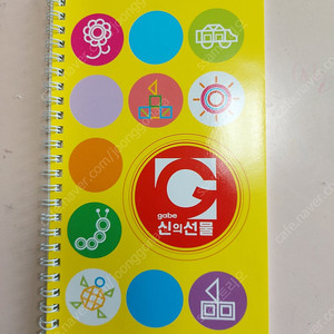 신의선물 프뢰벨 가베 은물 준은물 교구
