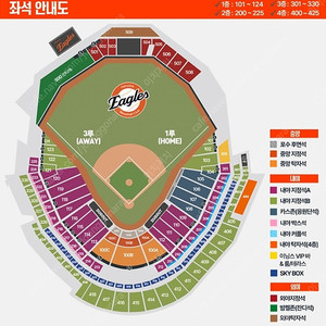 한화 vs 삼성 5/5 1루 내야지정석A 3연석 어린이날 스페셜 야구 티켓 양도