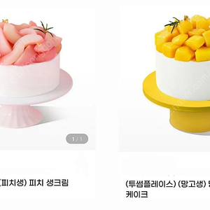 투썸플레이스 케이크 38,000원권 => 31,000원 판매 투썸 피치생 투썸 스트로베리 초콜릿 생크림 케이크 투썸플레이스 망고생 케익 투썸 망고 생크림 케잌 투썸 스초생 딸기