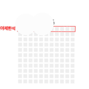 5월 10일 KT 대 롯데 206구역 1열 2연석