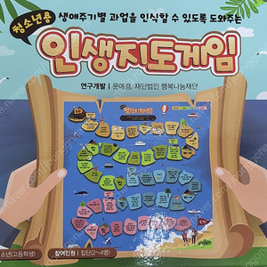 인싸이트 인생보드게임