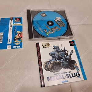 ps1 메탈슬러그
