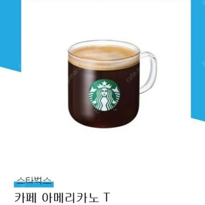 스타벅스 아메리카노 1장 3900원, 총 4장 팔아요^^