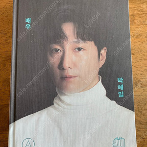 박해일 화보집 판매합니다