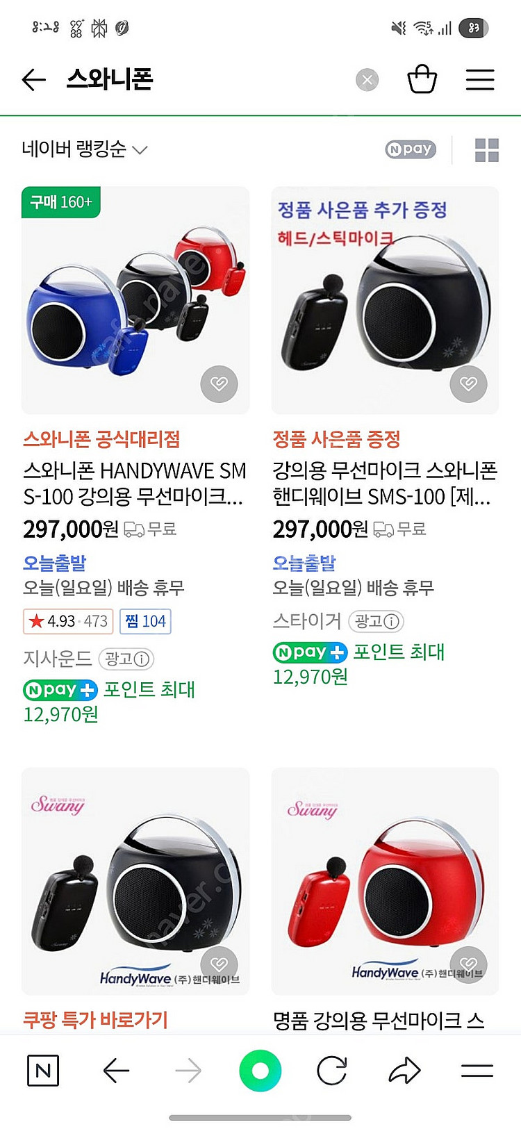 스와니폰 SMS-100 무선 마이크, 휴대용앰프, 스피...--0