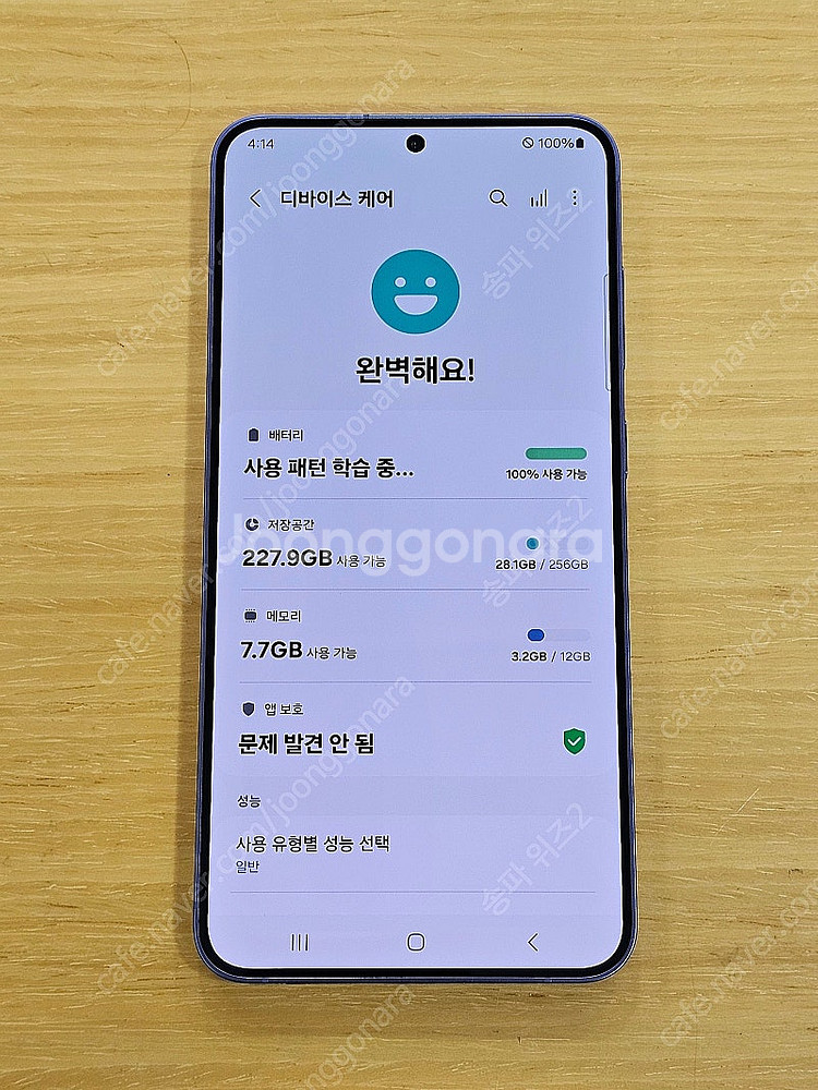 <서울 송파> 삼성 갤럭시 S24+(플러스) 256기가...--9