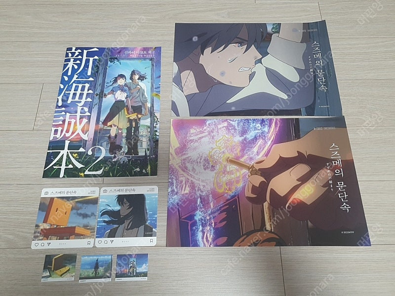 스즈메의 문단속 신카이마코토책2+콜라보카페 특전 이미지