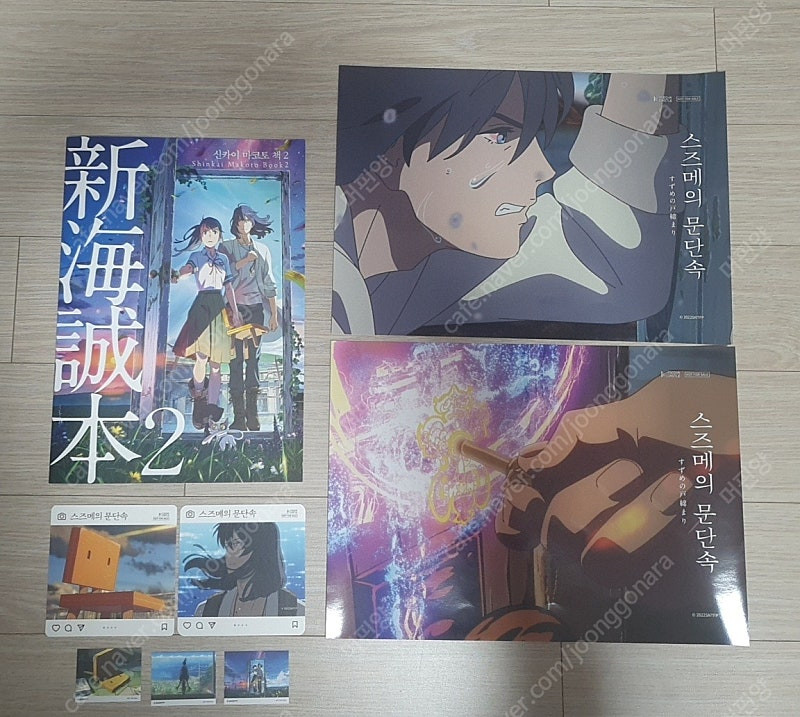 스즈메의 문단속 신카이마코토책2+콜라보카페 특전 이미지