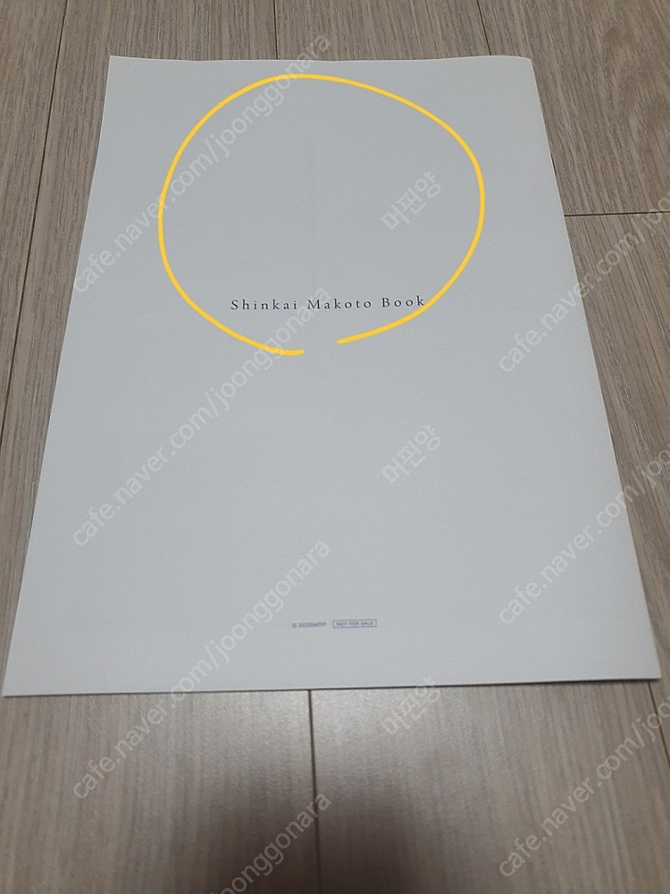 스즈메의 문단속 신카이마코토책2+콜라보카페 특전 이미지