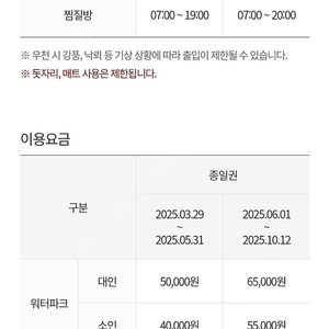롯데 속초 리조트 워터파크 입장권 판매합니다