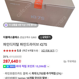 파인드라이브 iQ 7s