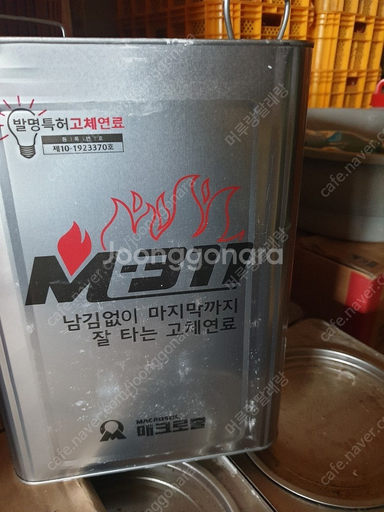 매크로솔 M-311 고체연료(일괄 직거래)--0