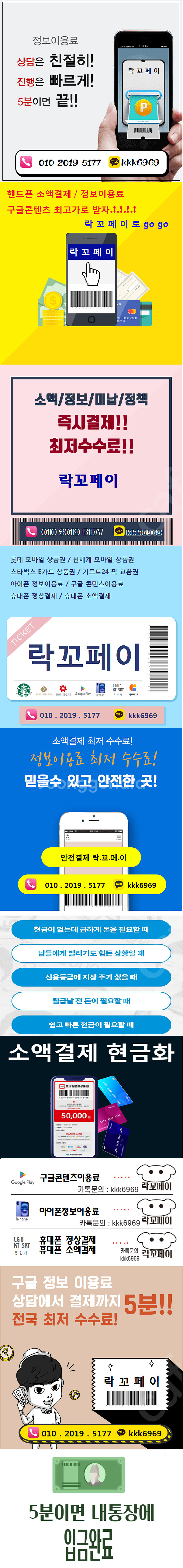 스타벅스E카드/롯데모바일상품권/이마트.신세계모바일상품권...--0