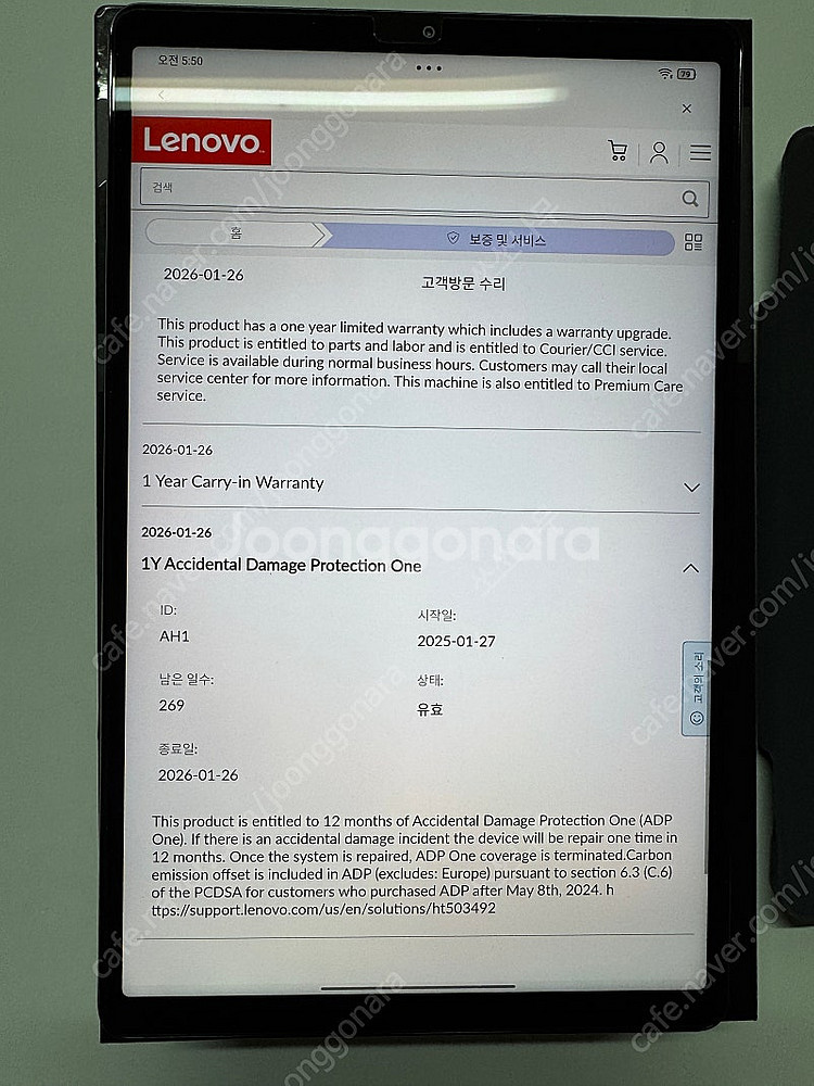 [국내정발] Y700 3세대 램12G/256G, 정품케...--2