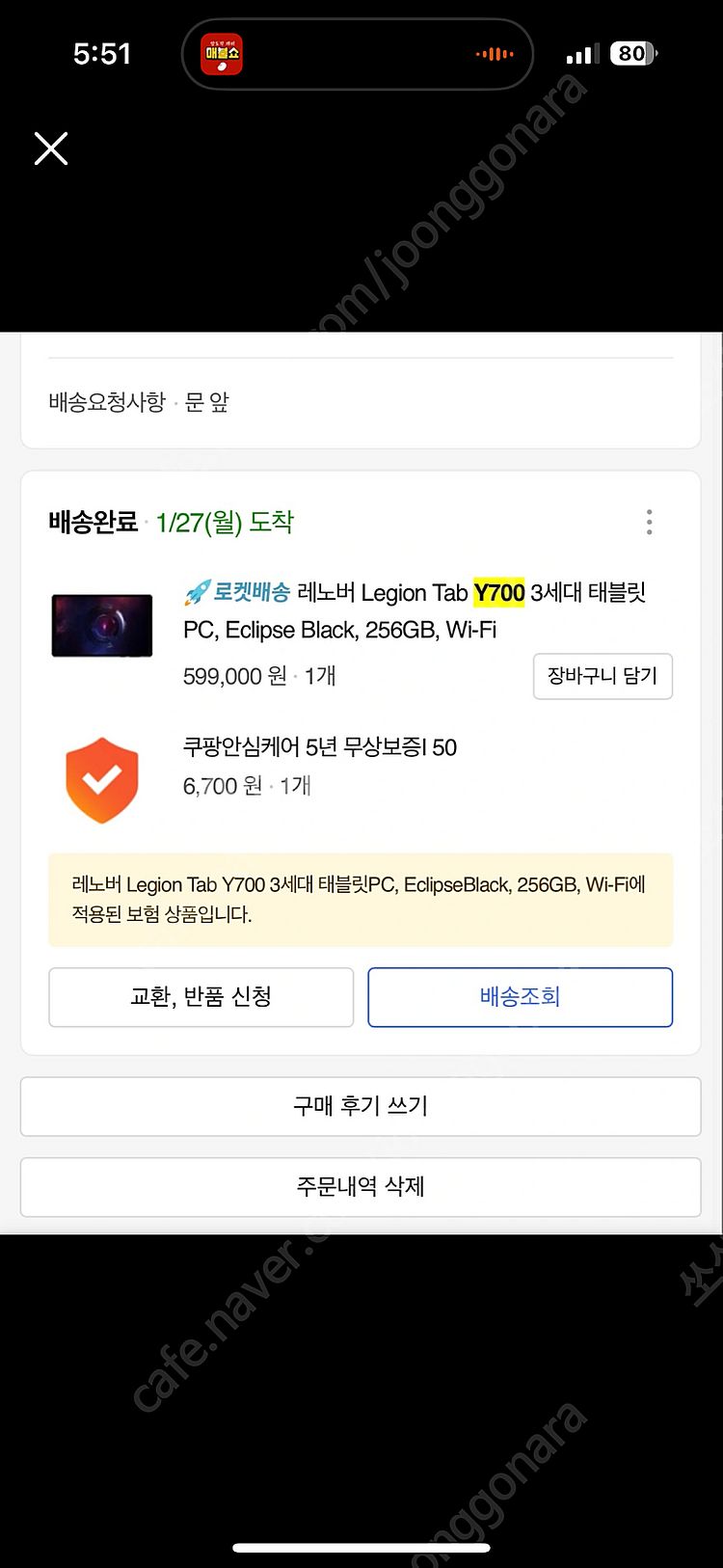 [국내정발] Y700 3세대 램12G/256G, 정품케...--3
