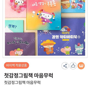 첫감정 그림책 마음무럭