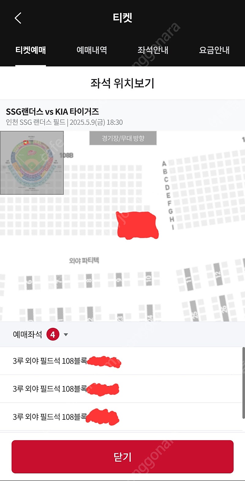 [3루외야] SSG랜더스 KIA 타이거즈 5월9일(금)