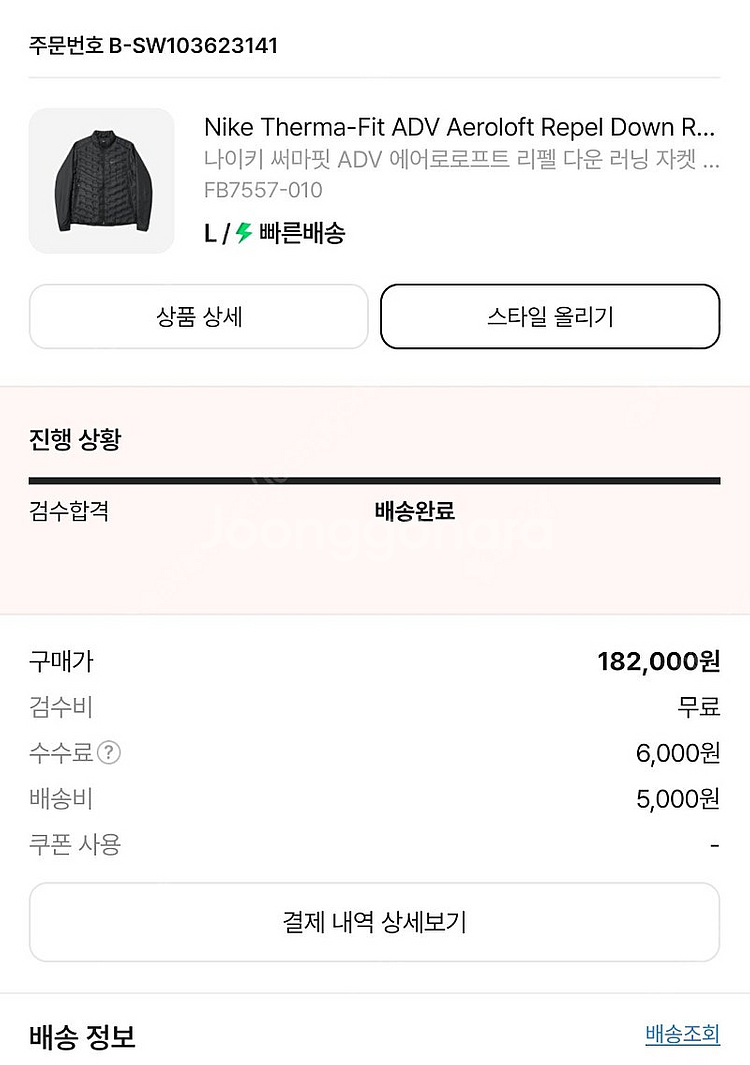 나이키써마핏에어로로프트 블랙 L 시착1회 구매내역보유--0