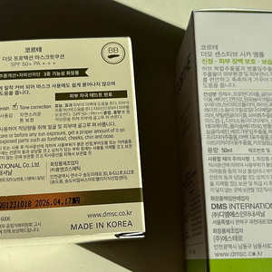 코르테 마스크핏 쿠션, 코르테 시카 앰플