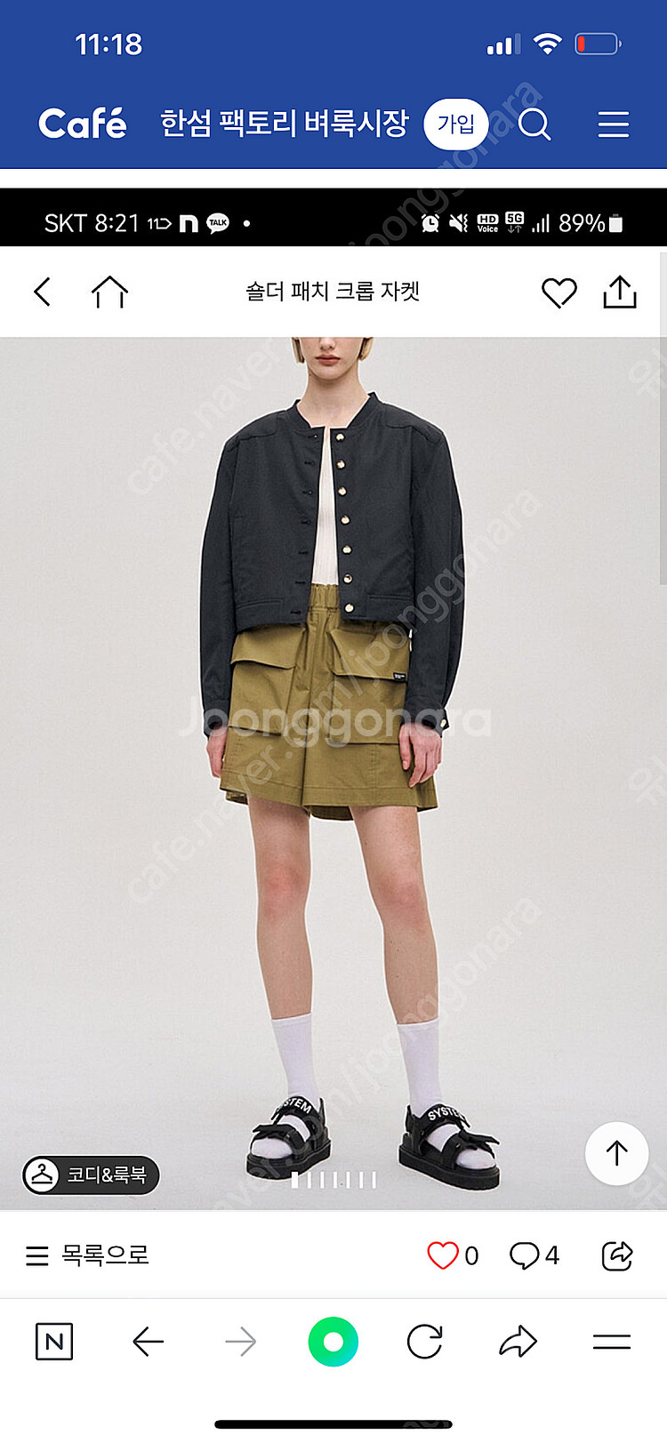 23년 시스템 재킷 점퍼--0