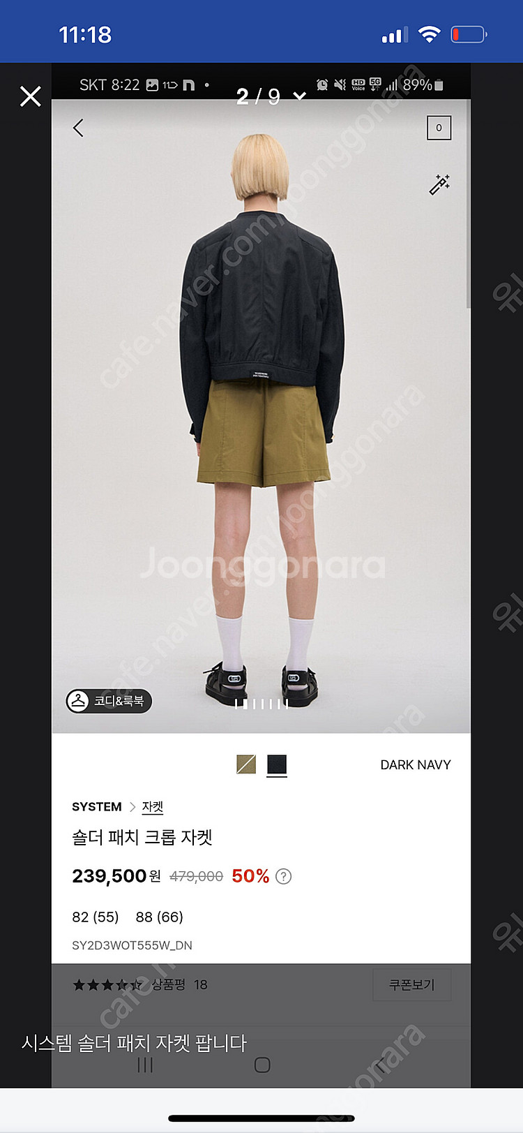 23년 시스템 재킷 점퍼--1