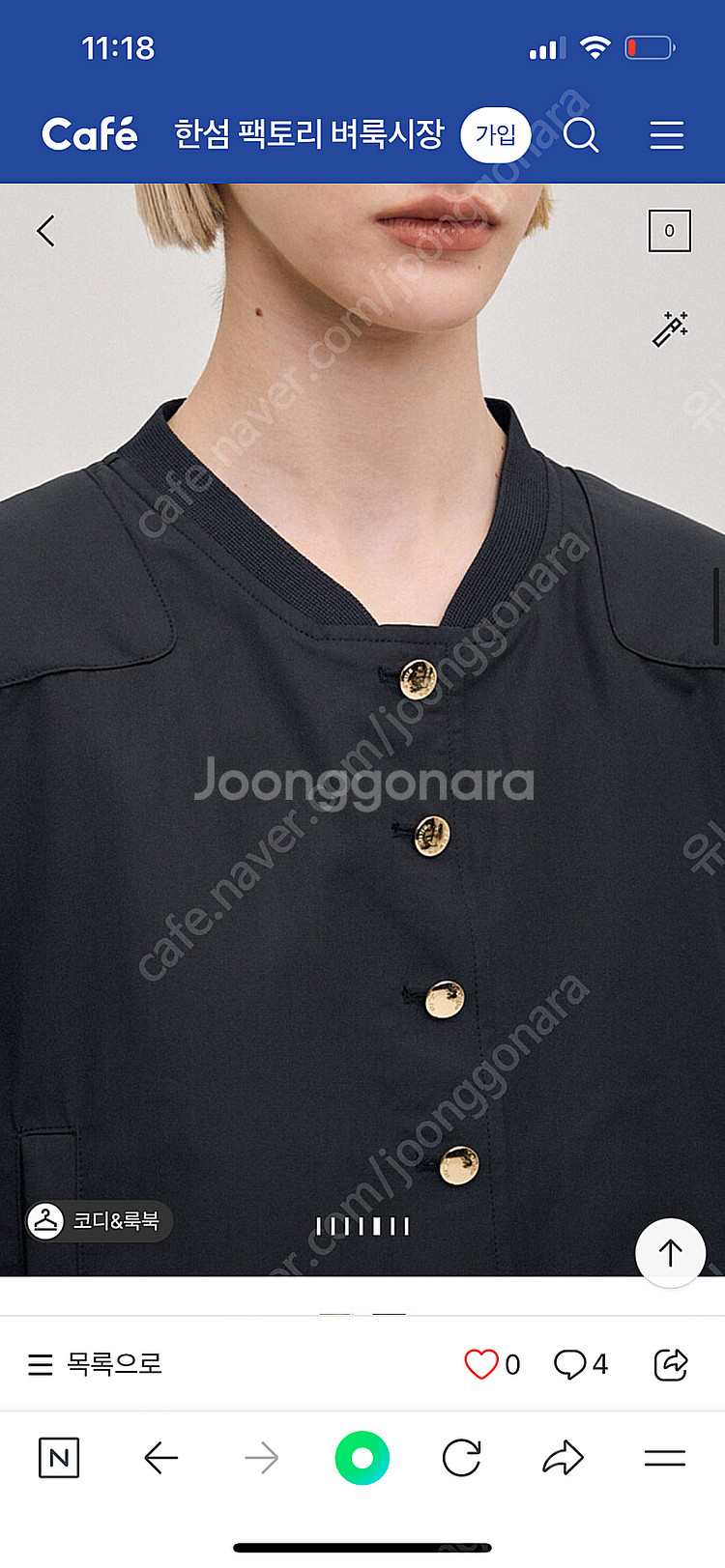 23년 시스템 재킷 점퍼--2