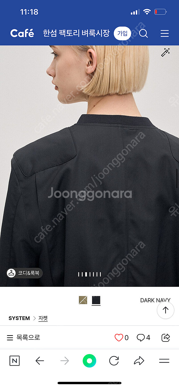 23년 시스템 재킷 점퍼--3