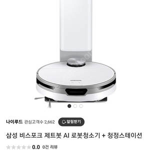 삼성 비스포크 제트 봇 AI 로봇청소기 내놓습니다