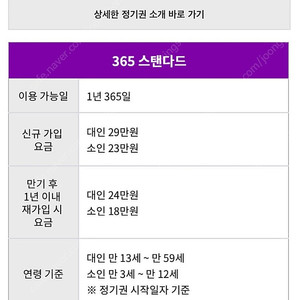 에버랜드 연간회원권 판매 (5일 정문직거래)