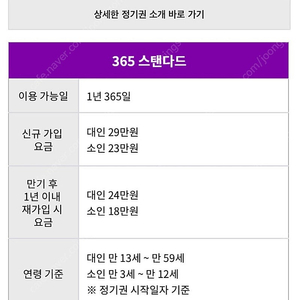 에버랜드 연간회원권 판매(5일 정문직거래)