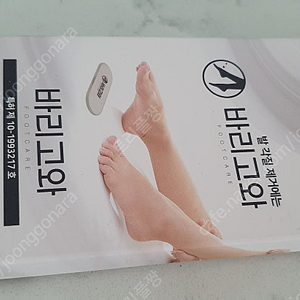 바리고와 풋케어 가그린820ml