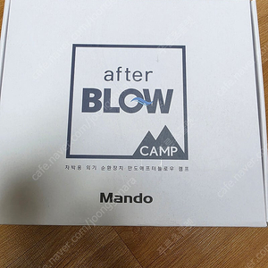 한라홀딩스 만도 애프터블로우 CAMP 팝니다