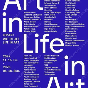 디뮤지엄 <취향가옥: Art in Life, Life in Art> 전시 입장권 1매