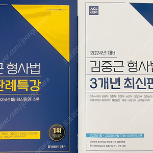 김중근 최신판례 팝니다.