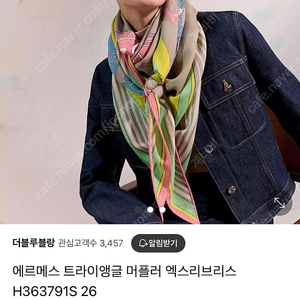에르메스 머플러 스카프, 펜디,샤넬 수영복,부쉐론 쎄뻥xs화골 목걸이,디올 수영복 ,막스마라 마담, 에르메스 조끼패딩