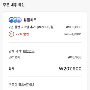 노드vpn 2년플랜 15% 할인쿠폰