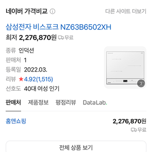 삼성 비스포크 인덕션 화이트