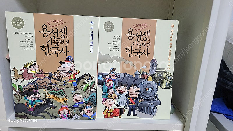 용선생 한국사 10권--1