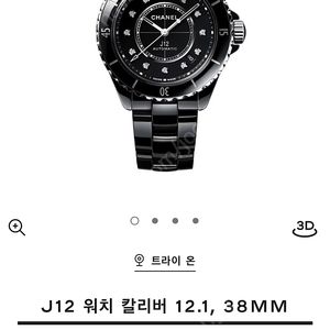 샤넬 J12 워치 칼리버 12.1 38MM 쿼츠 블랙 세라믹 스틸 다이아몬드 인디케이터 남성 시계 광주광역시