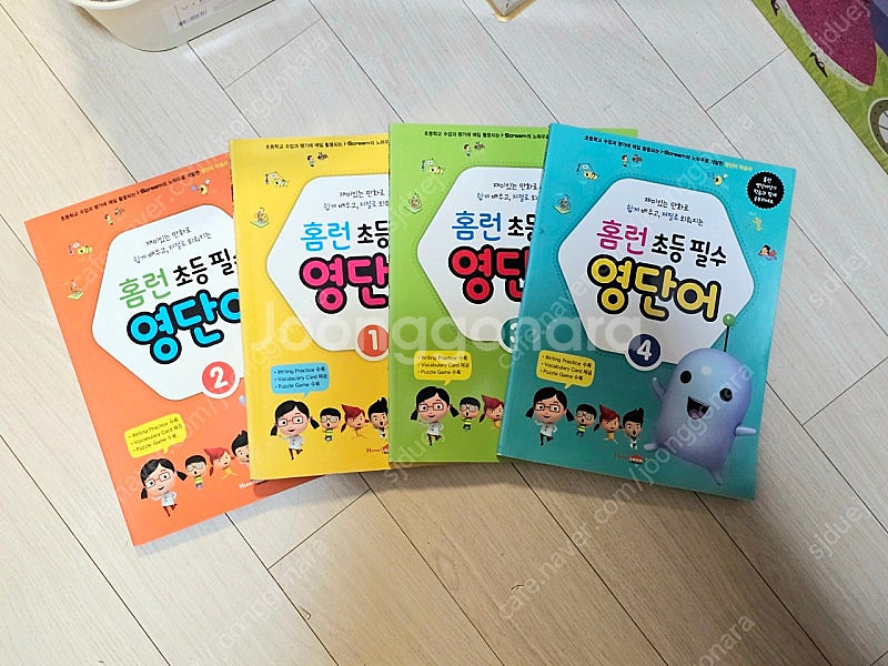 홈런 초등 필수 영단어 총4권--0
