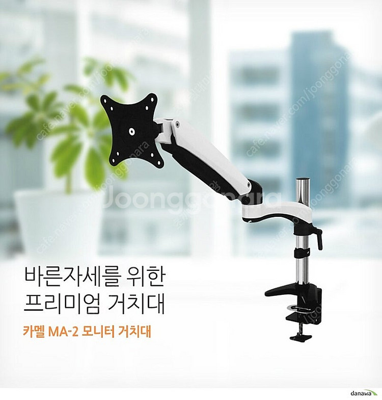 카멜마운트 MA-2 모니터암--4