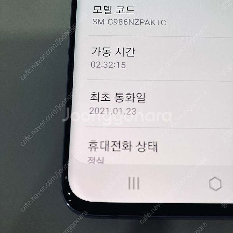 갤럭시 S20플러스 BTS에디션 256용량 무잔상S급 ...--6
