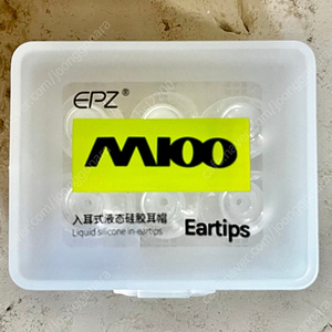 EPZ 이어폰 리퀴드 실리콘 이어팁 M100