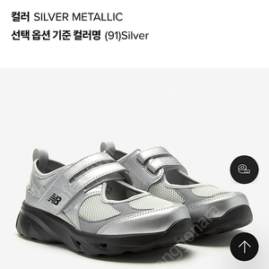 뉴발란스 브리즈 실버