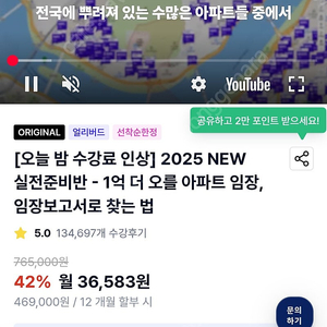 월급 월급쟁이부자들 실전준비반