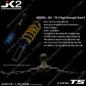 j5서스펜션 jk2일체형쇼바 판매합니다.