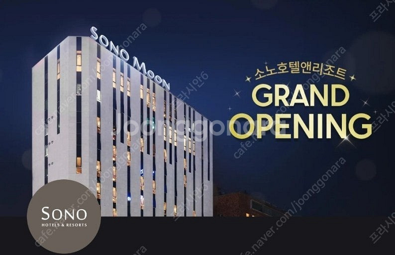 (오늘숙박) 소노문 해운대--0