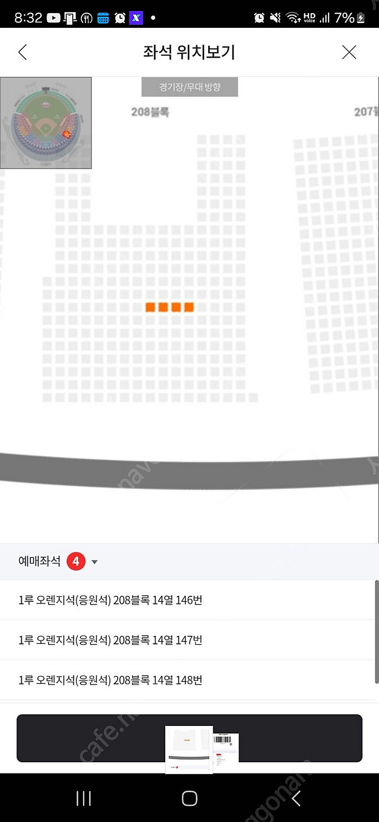 5월4일 2시 엘지/ssg1루 응원석 1석!!!!!!!--0