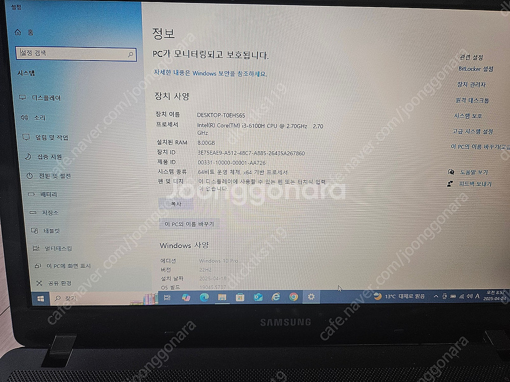 삼성 노트북 NT371BOL 판매합니다--2